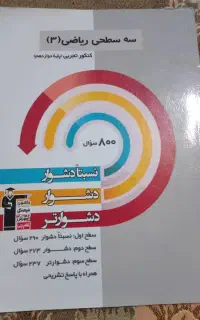 کتاب تجربی نو