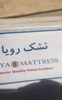 فروش فوری تشک دونفره