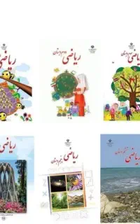 معلم خصوصی کلاس تابستانی