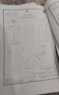 کتاب خیاطی وکاغذالگو