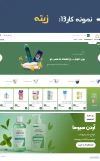 طراحی سایت شرکتی/ فروشگاهی-فول امکانات/ خدمات سئو