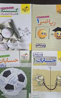 پک کتاب کمک درسی رشته ریاضی خیلی سبز