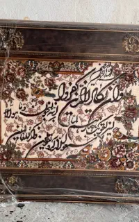 تابلوفرش وان یکاد
