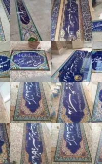 ساخت کاشی آیه کتیبه قرآنی محراب مدرسه مساجد حوزه