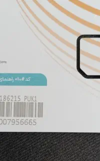 فروش سیم کارت دائمی همراه اول مبلغ ده تومن