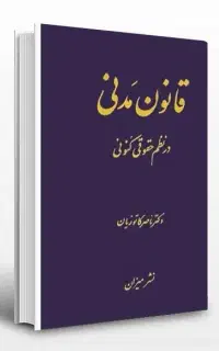 مقداری کتاب