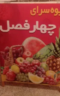 تابلو دولبه