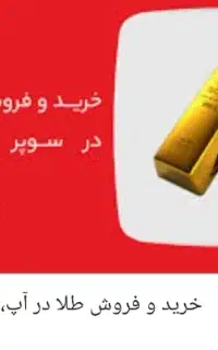 خرید طلا با جایزه