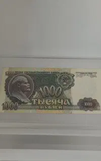 اسکناس کلکسیونی شوروی 1992