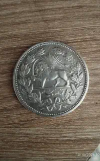 سکه قاجاری