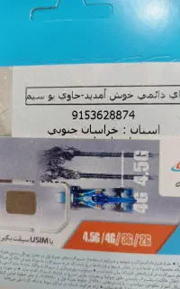 09153628874