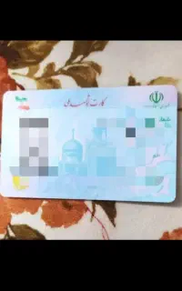 کارت ملی گم شده