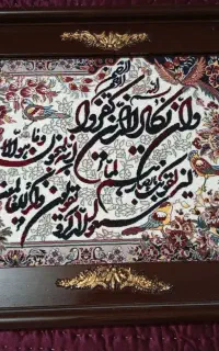 تابلو فرش