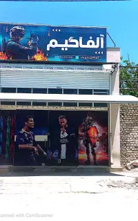 گیم نت آلفا