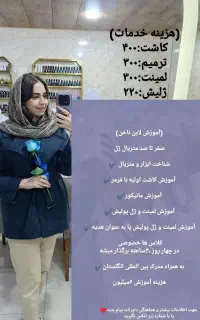 خدمات ناخن+آموزش