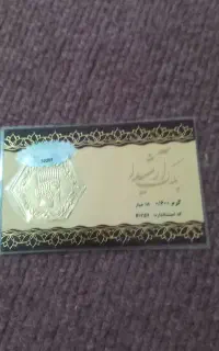 فروش سکه پارسیان