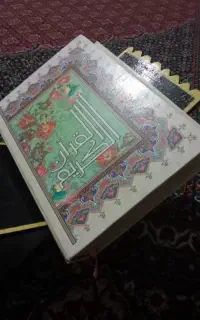 مداحی