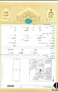 شرکت خدمات اداری اطلس نور اروند