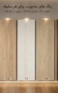 تعاونی مرکز پارکت کاغذدیواری کفپوش قرنیز عمده خرده