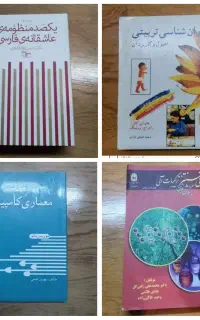 فروش کتاب