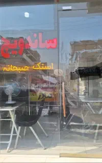 واگذاری مغازه فست فود خیابان جدید سید کامل