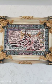 تابلو فرش ۱۲۰۰ شانه