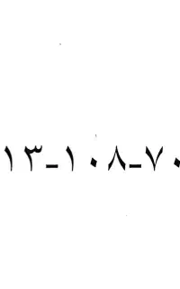 فروش خط کد 108