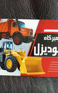 نیازمند یک نیروی کار برای شاگردمکانیکی