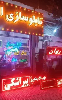 تابلو سازی چلنیوم روان نئون ال ای دی تعمیرات نصب