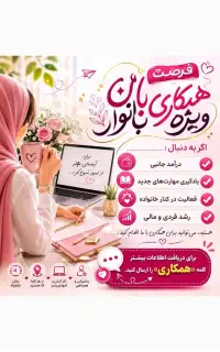 شغل غیر حضوری با آموزش رایگان