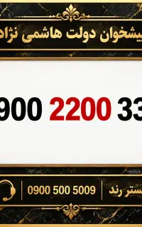 0900.2200.333 سیم کارت رند خاص ایرانسل نسل جدید
