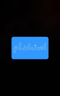 کار پاره وقت