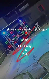 پردهLED. 4×2 در حد نو یک جفت پار ال سی دی