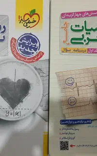 کتاب تست کنکور تجربی