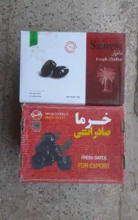 خرما