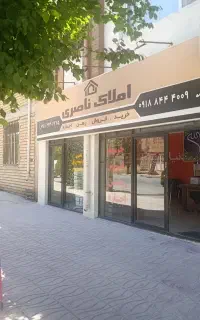 دفتر املاک رسمی 118 ناصری