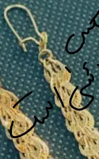 یک لنگه گوشواره گمشده