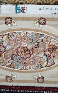 پشتی رویه فرش برجسته