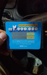 کارت هدیه تخفیف بیمه ۲ میلیونی ازکی