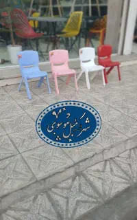 صندلی مهدکودک/صندلی پلاستیکی کدh0g (هوم کت)قزلحصار