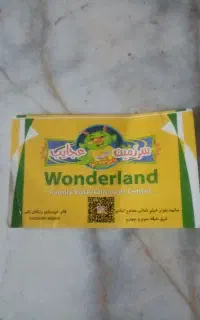 کارت تخفیف شهربازی