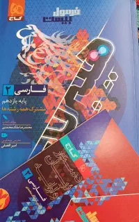 کتاب