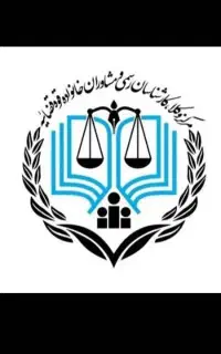 مشاوره تخصصی خانواده
