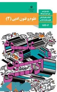 تدریس و آموزش صفر تا صد علوم و فنون همه پایه ها