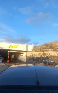 نیازمند همکار در کارواش .سهند .