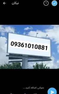 خط 0936 دائمی بیلبوردی