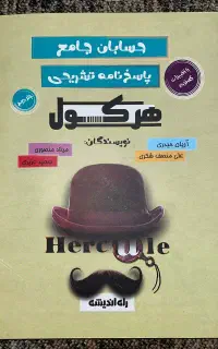 پک کتاب تست و جزوه(آریان حیدری،نوکنده،مصلایی)
