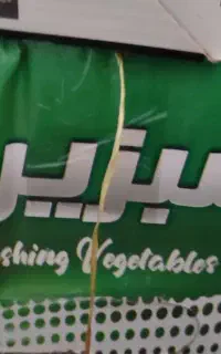 سبزی خرد کن
