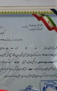 مدرک فنی حرفه ای