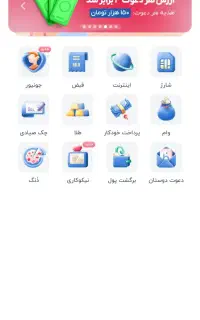 ۱۵۰ تومان پول رایگان